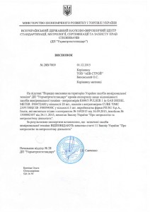 ckan_metrologiya_abv_stroj